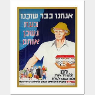 Israel, Poster. We Will House Them, Circa 1949 Posters and Art